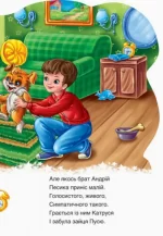 Зайчик. Дружні звірятка - Зображення 3