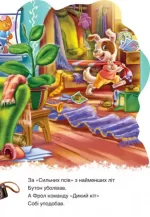 Песик. Дружні звірятка - Зображення 3