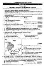 Історія України. Збірник тестових завдань (2100 тестів + 10 комплексний варіанти ЗНО) - Зображення 3