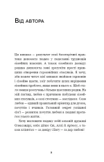 Секрети успішних сімей - Зображення 2