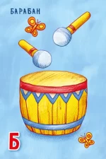 Подвійна радість. Абетка перетворень - Зображення 3