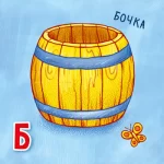 Подвійна радість. Абетка перетворень - Зображення 4