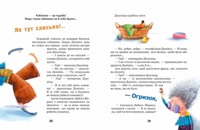 Обережно! - Зображення 3