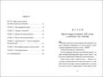 щоби стати щасливою людиною - #книголав