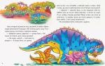 Почитай мені. Динозаври - Зображення 3
