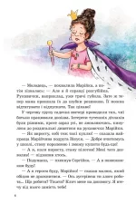 Дружба та інші шаленства - Зображення 4
