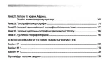 Географія. Збірник тестових завдань 1240 - Зображення 3