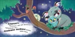 Обіймашки. Обіймательні книжечки з віконцями. Нумо гратися! - Зображення 2