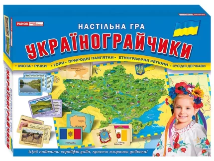 Настільна гра «Українограйчики» - Ранок