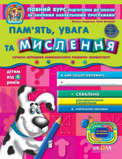 Пам'ять