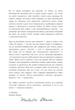 Становлення. Щоденник, який допоможе вам відшукати свій голос - Зображення 3