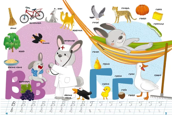 Школа чомучки. Абетка. 100 розвивальних наліпок - Зображення 2