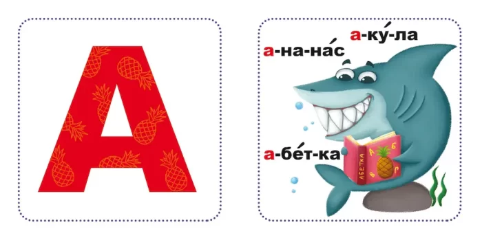 Абетка. 30 карток. Розумні картки - Зображення 2