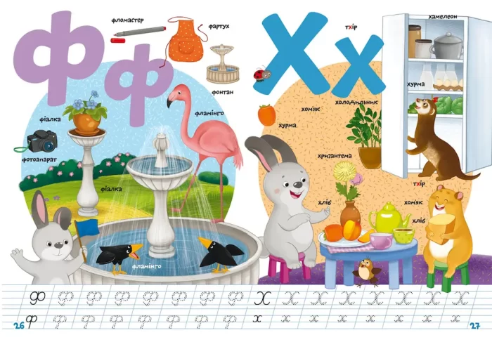 Школа чомучки. Абетка. 100 розвивальних наліпок - Зображення 3