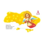 Книга Абетка - Зображення 2