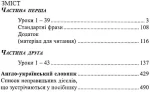Англійська для дітей. У 2 ч. - Зображення 3