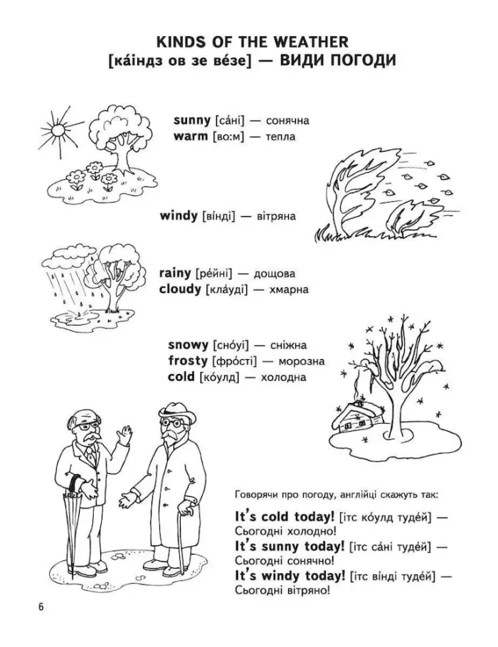 Вчимо англійську без проблем. Частина 3 - Зображення 2