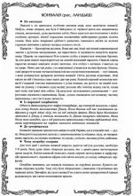 Рослини Червоної книги України - Зображення 3