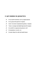 Секрети спокою "лінивої мами" - Зображення 4