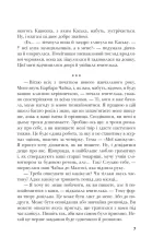 Клас пані Чайки. Книга 1 - Зображення 3