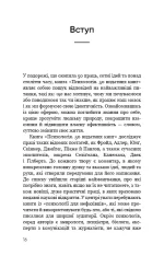 особистість і людську природу - BookChef