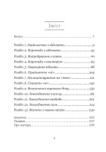Як не боятися відмов та рушити до мети - Зображення 2