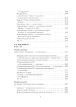 Як бажає жінка. Правда про сексуальне здоров’я - Зображення 4