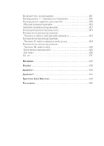 Як бажає жінка. Правда про сексуальне здоров’я - Зображення 6