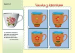 3-4 роки) - Генеза