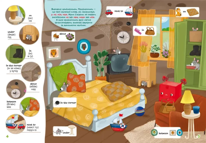 Школа чомучки. English. Твої перші слова. 105 розвивальних наліпок - Зображення 2