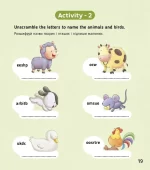 Animals and Birds. Тварини та птахи. Level 3 - Зображення 4