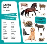 100 слів про тварин світу. 100 words about animals of the world - Зображення 2