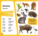 100 слів про тварин світу. 100 words about animals of the world - Зображення 4