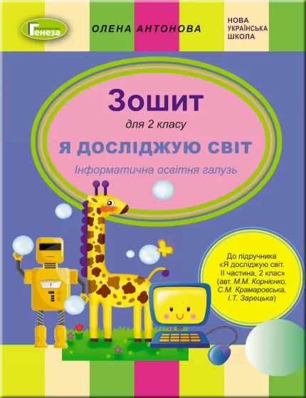 Інформатика