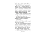 Дитя песиголовців. Книга 2 - Зображення 3