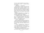 Дитя песиголовців. Книга 2 - Зображення 4
