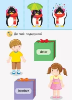 Згинаю-розгинаю. Me and my family. З аудіосупроводом - Зображення 3