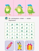Згинаю-розгинаю. Free time. З аудіосупроводом - Зображення 3