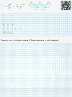 Прописи-шаблони. Цифри - Зображення 2