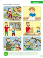 Навчалочка. Тести для майбутніх першокласників - Зображення 5