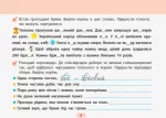 Готуюсь до диктантів. Українська мова. 3 клас - Зображення 3