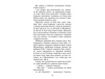 Пророцтво Синьозірки. Спеціальне видання - Зображення 4