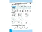 Вирази. Обчислюю легко. 2 клас - Зображення 2