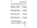 101 забавка. 8–9 років - Зображення 3