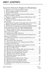 100 тем. Англійська мова - Зображення 2