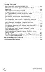 100 тем. Англійська мова - Зображення 5