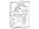 Довідник молодшого школяра. Українська мова. 1-4 клас - Зображення 2