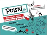 Стікербук. Польська мова. Початковий рівень - АССА