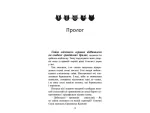 Коти-вояки. Книга 1. На волю! (тверда обкладинка) - Зображення 3
