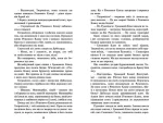 Коти-вояки. Книга 1. На волю! (тверда обкладинка) - Зображення 4